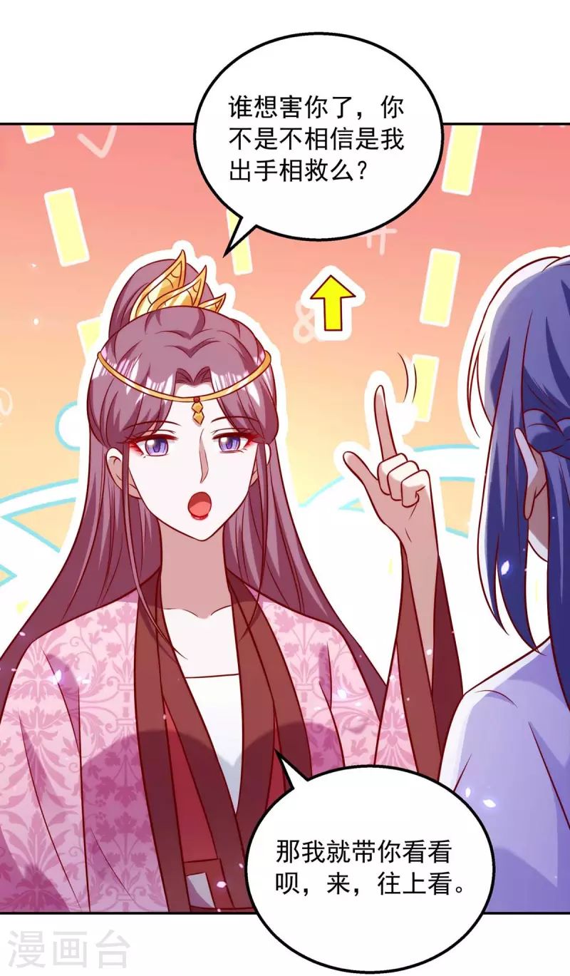 第56话 带你看看鬼-第56话