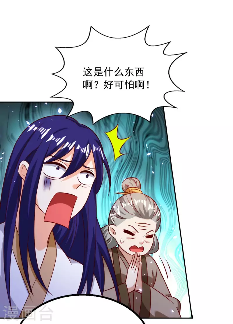 第56话 带你看看鬼-第56话