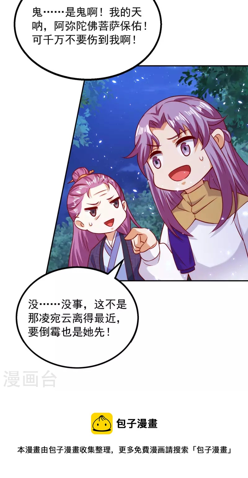 第56话 带你看看鬼-第56话