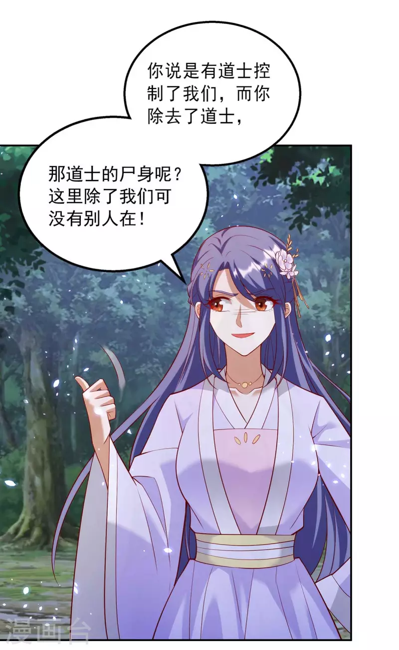 第56话 带你看看鬼-第56话
