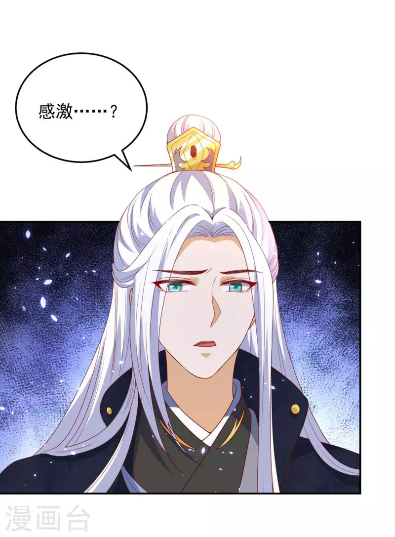第58话 极贵体质-第58话