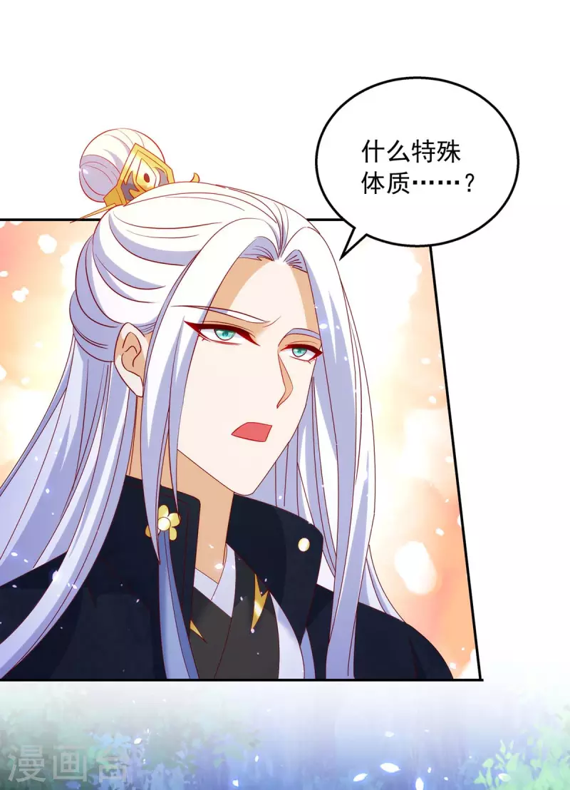 第58话 极贵体质-第58话