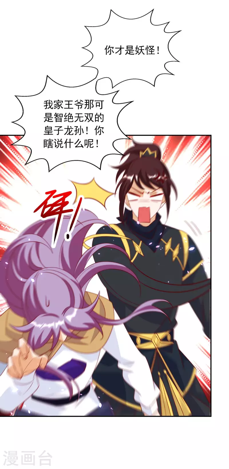 第58话 极贵体质-第58话