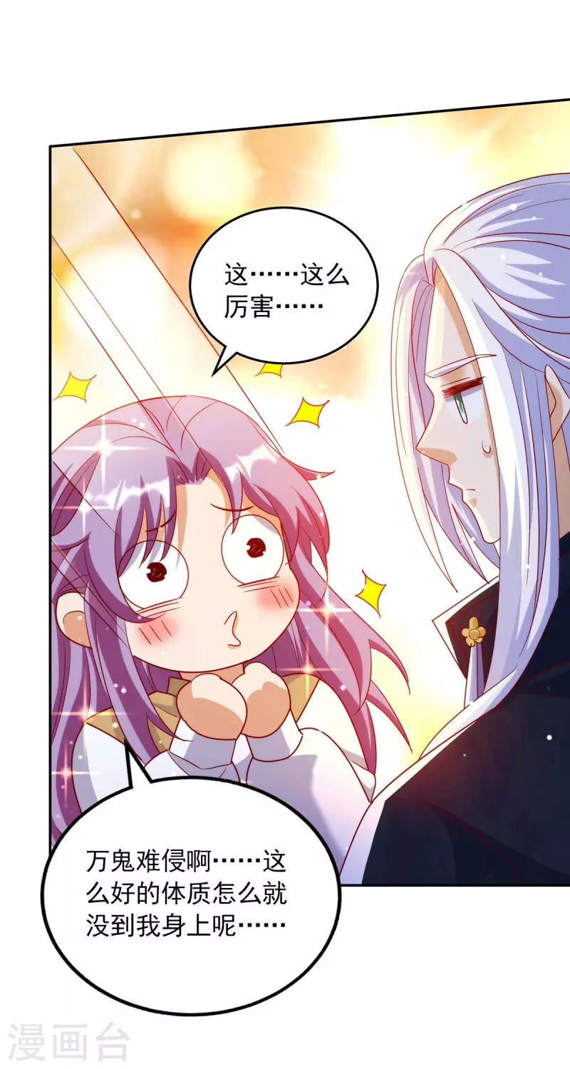 第58话 极贵体质-第58话