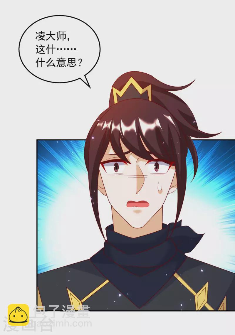 第58话 极贵体质-第58话
