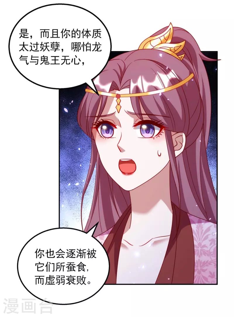 第58话 极贵体质-第58话