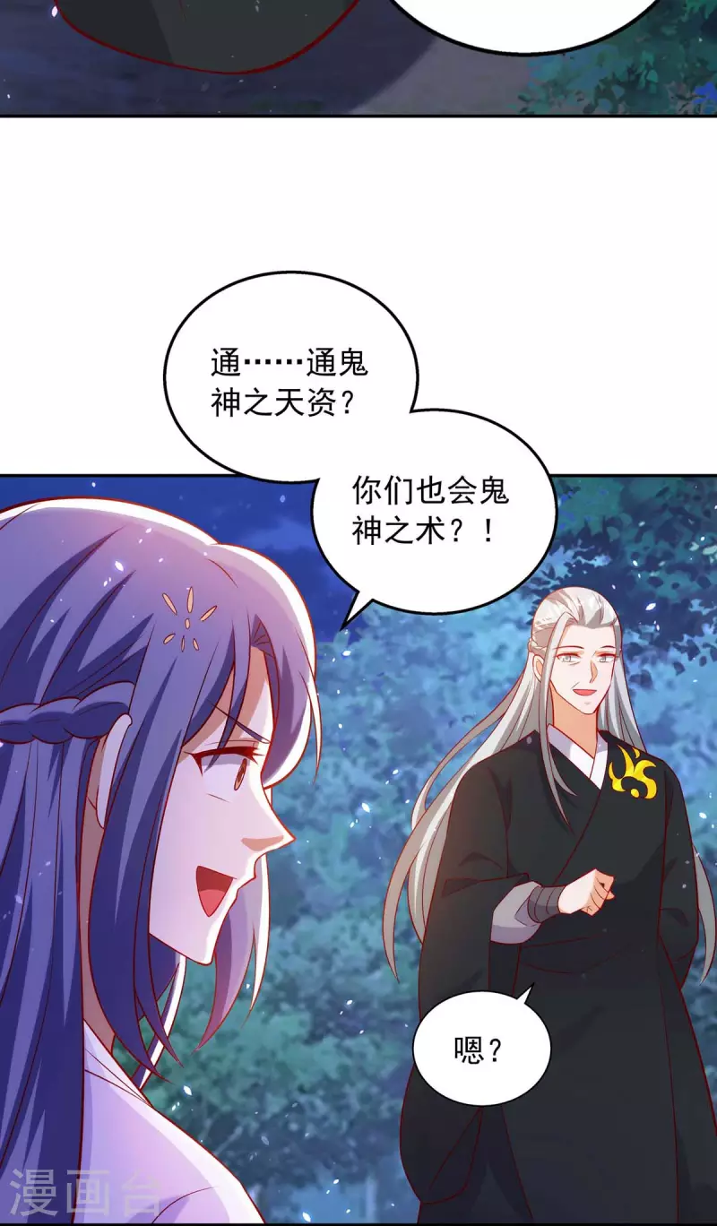 第60话 学习鬼神之术-第60话