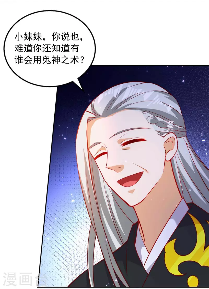 第60话 学习鬼神之术-第60话