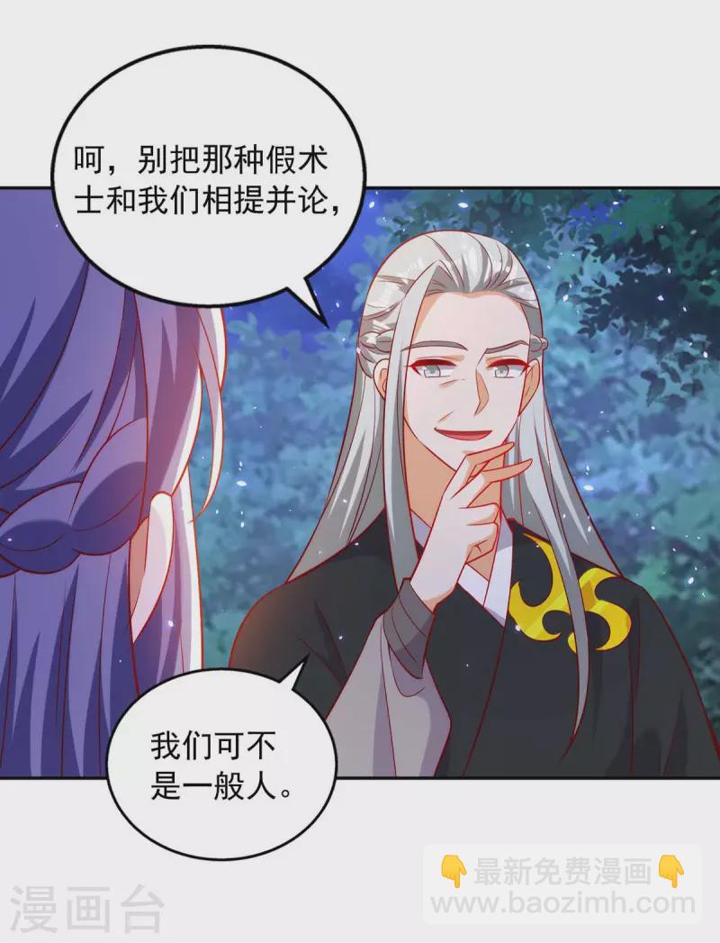 第60话 学习鬼神之术-第60话