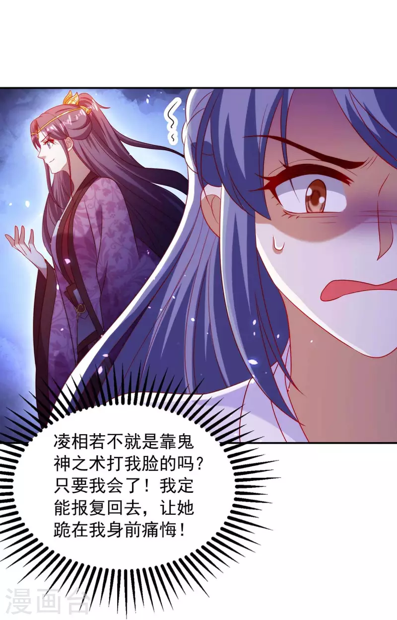 第60话 学习鬼神之术-第60话