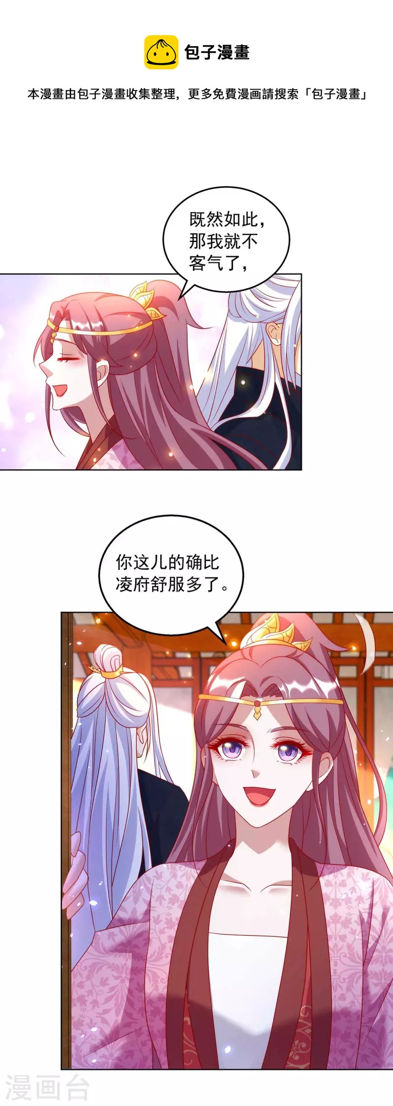第62话 不是有你在吗-第62话