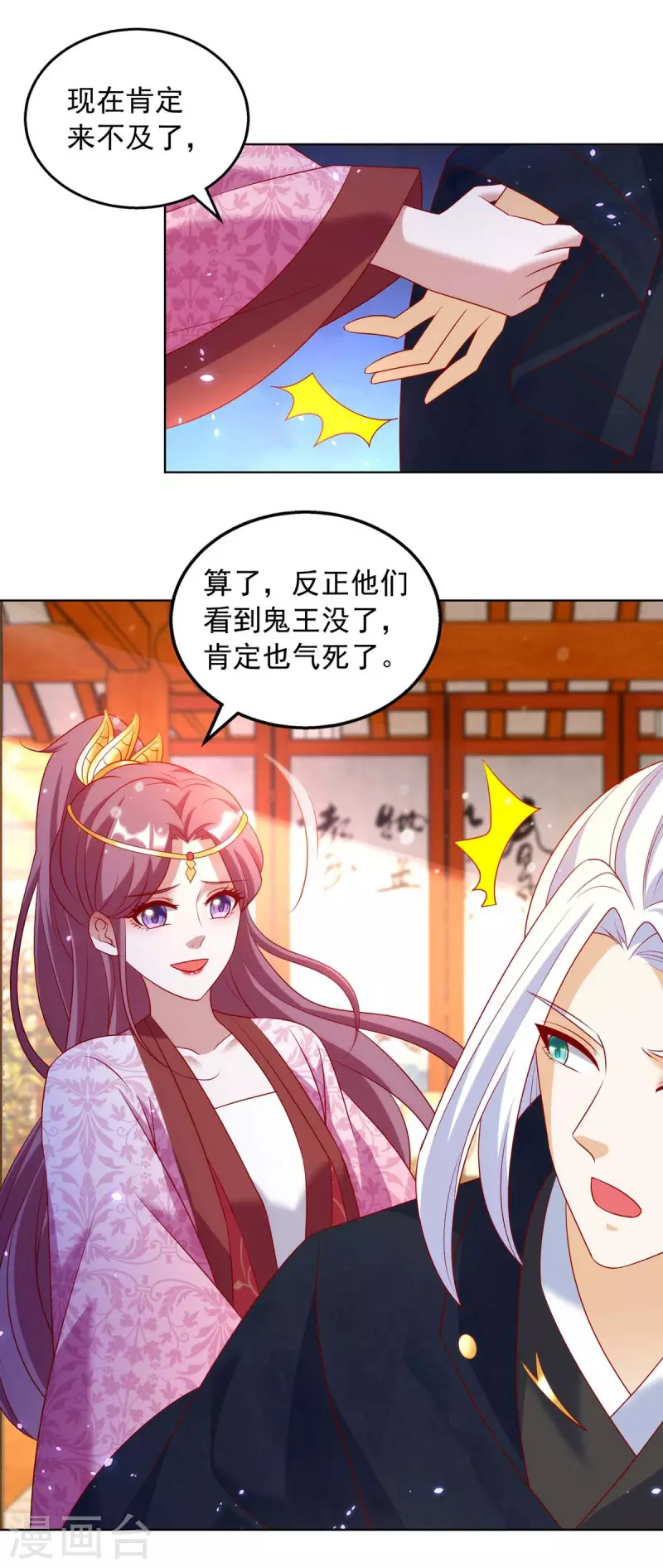 第62话 不是有你在吗-第62话