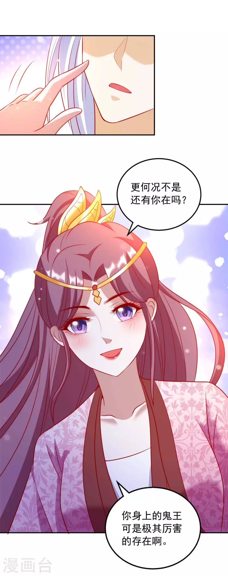 第62话 不是有你在吗-第62话