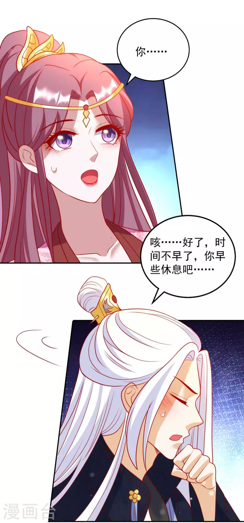第62话 不是有你在吗-第62话