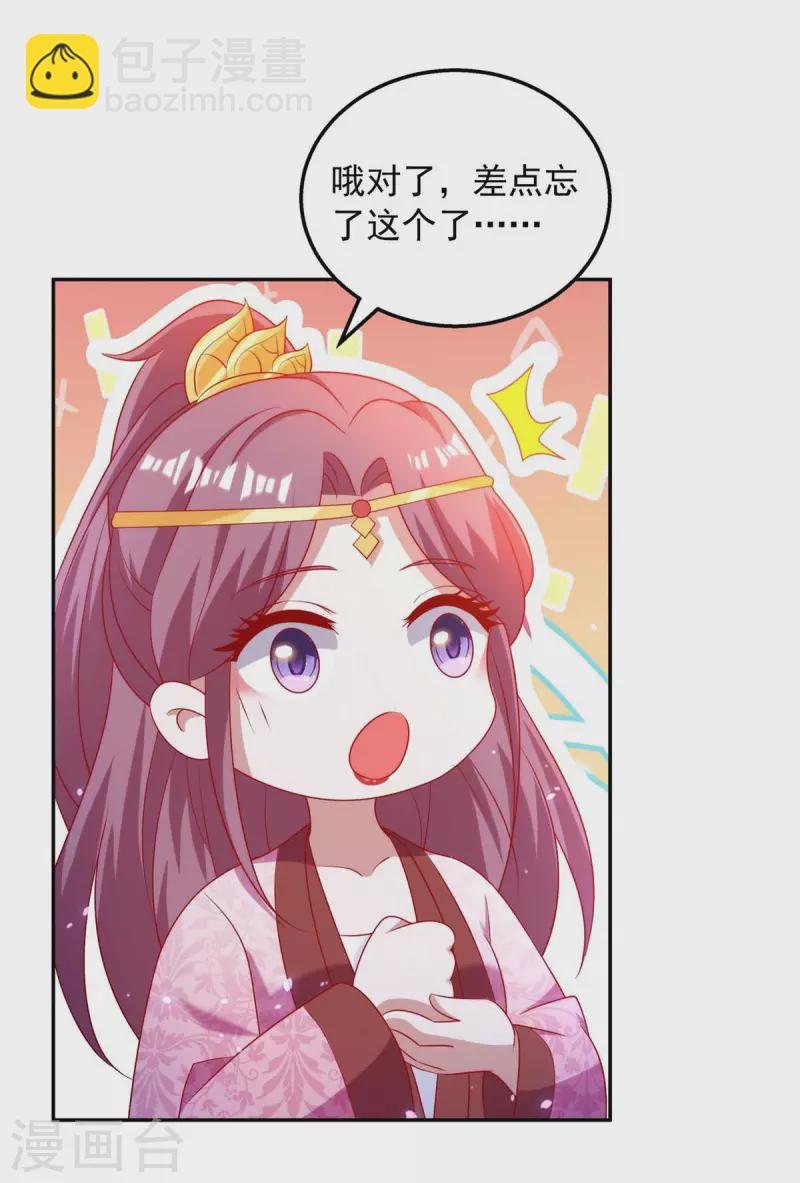 第62话 不是有你在吗-第62话