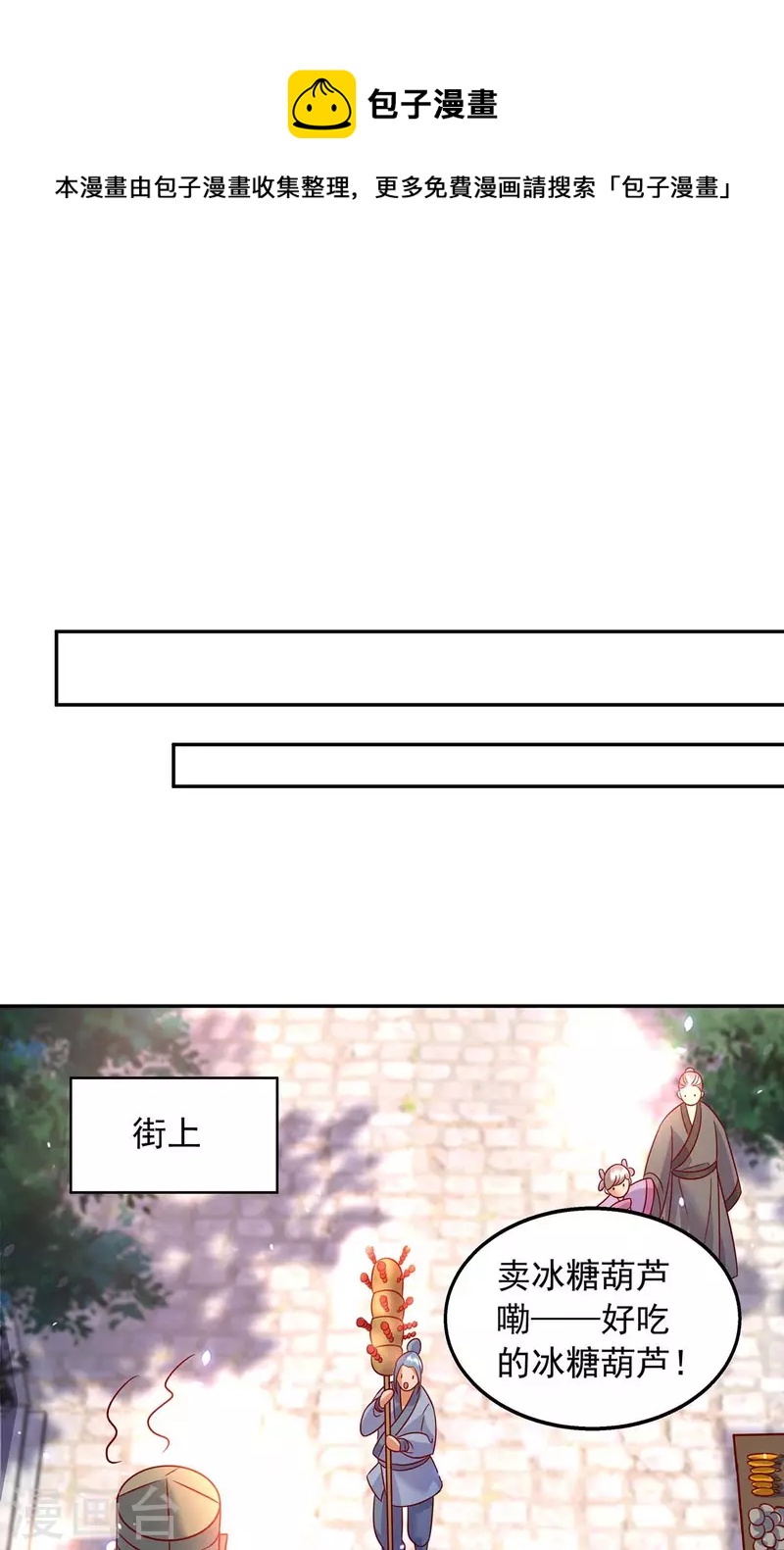 第64话 国色天香凌宛云-第64话