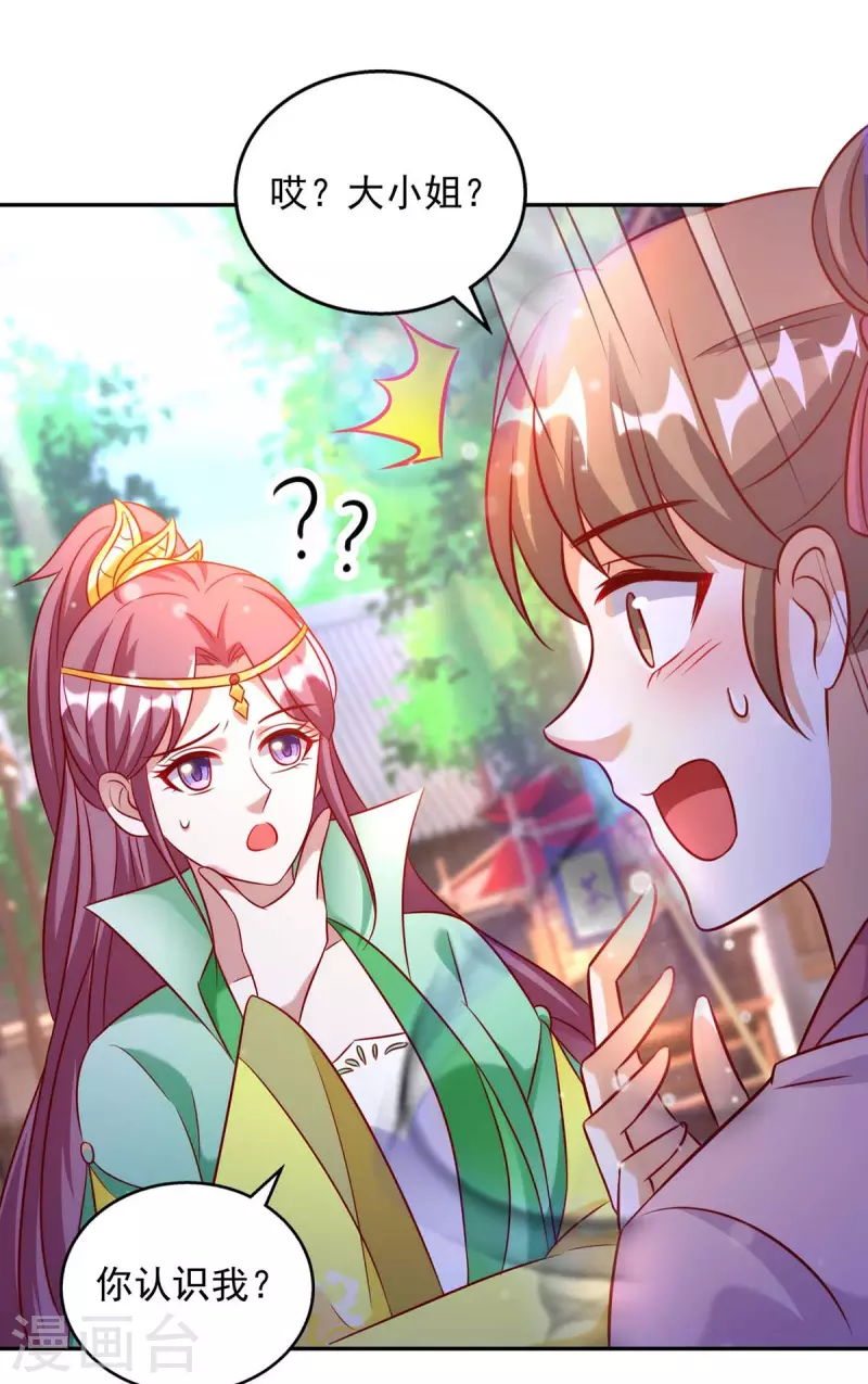 第64话 国色天香凌宛云-第64话