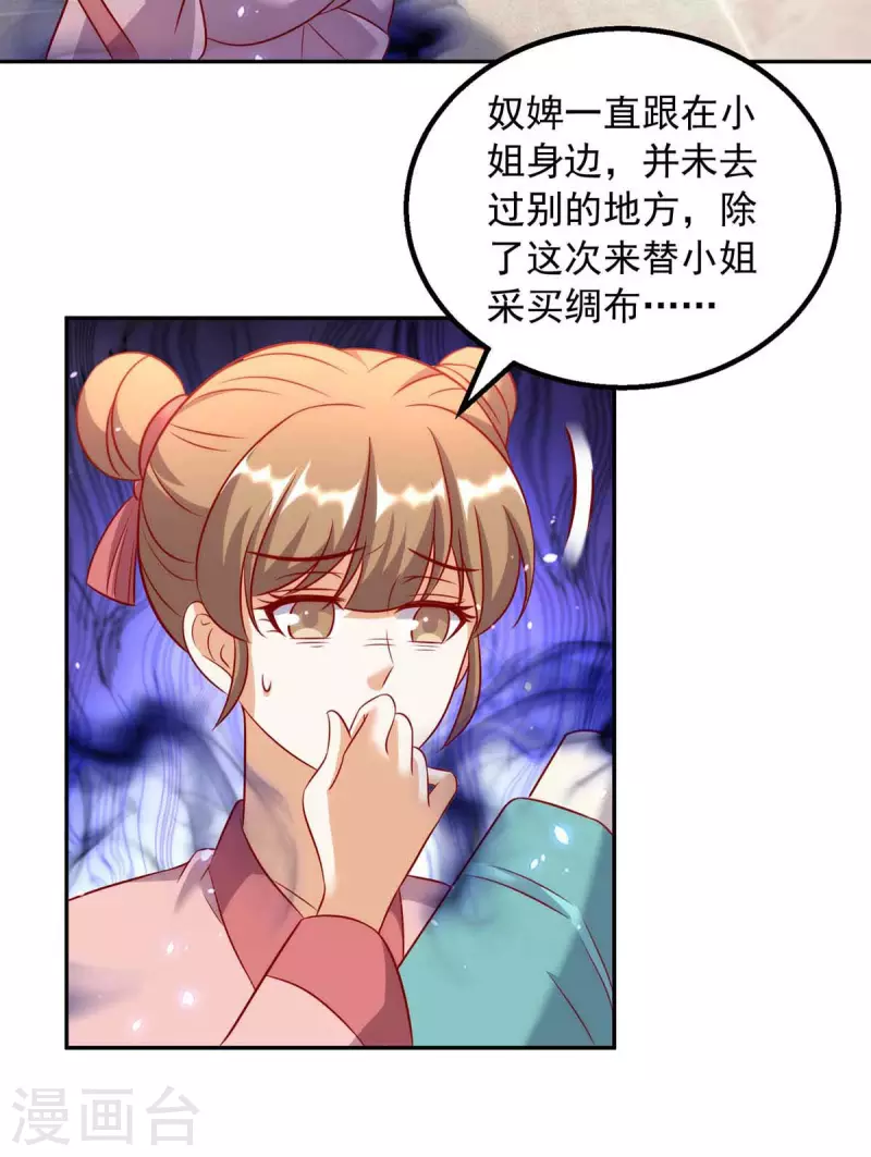 第64话 国色天香凌宛云-第64话