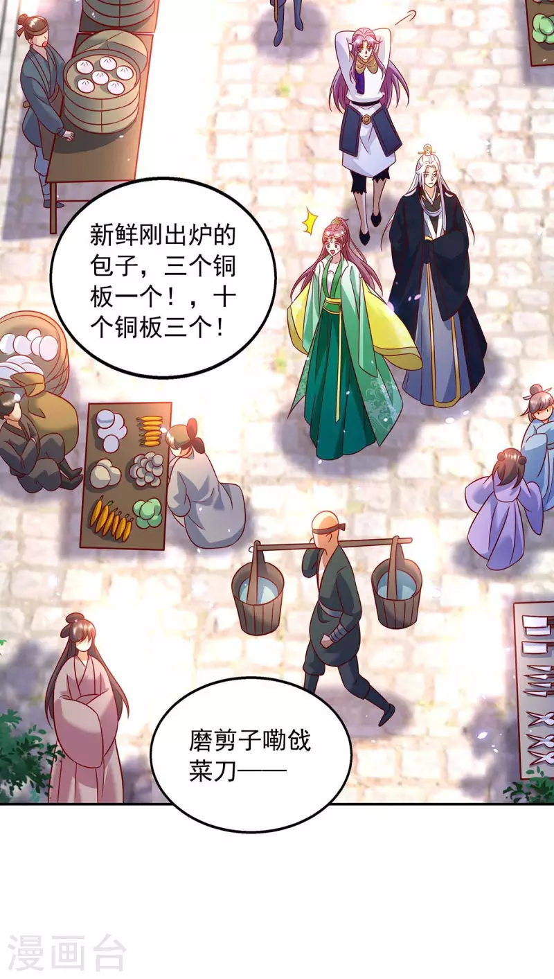 第64话 国色天香凌宛云-第64话