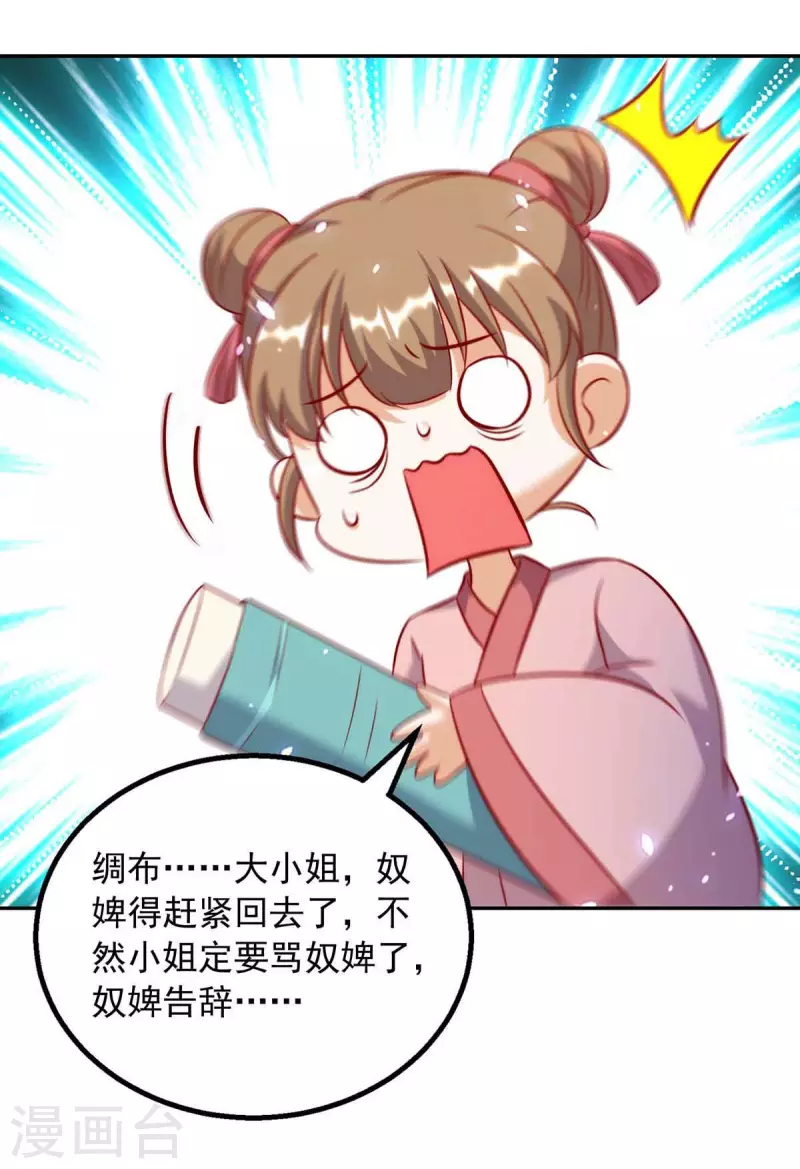 第64话 国色天香凌宛云-第64话