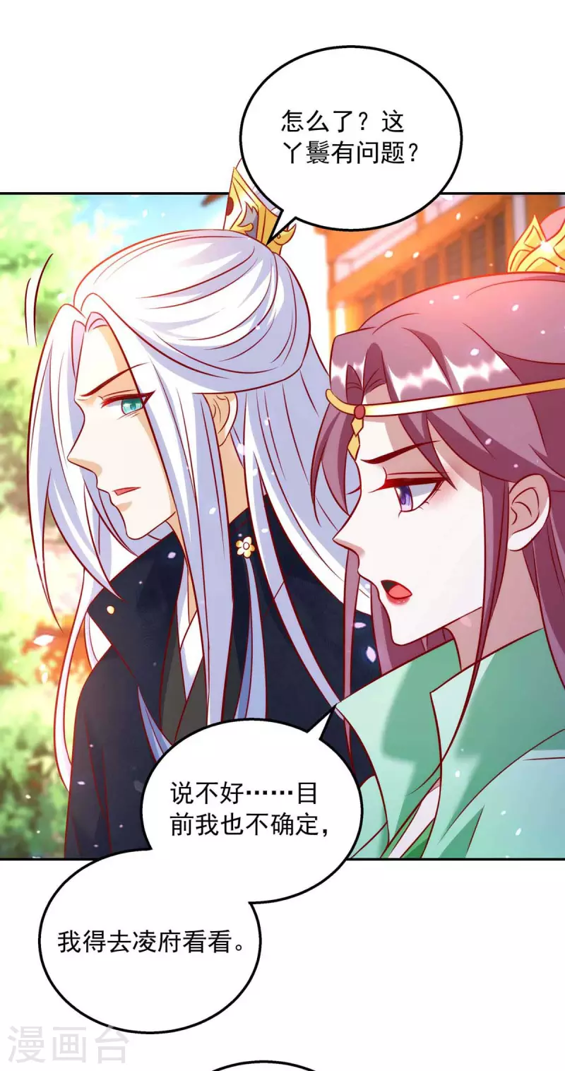 第64话 国色天香凌宛云-第64话