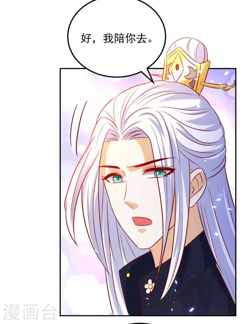 第64话 国色天香凌宛云-第64话