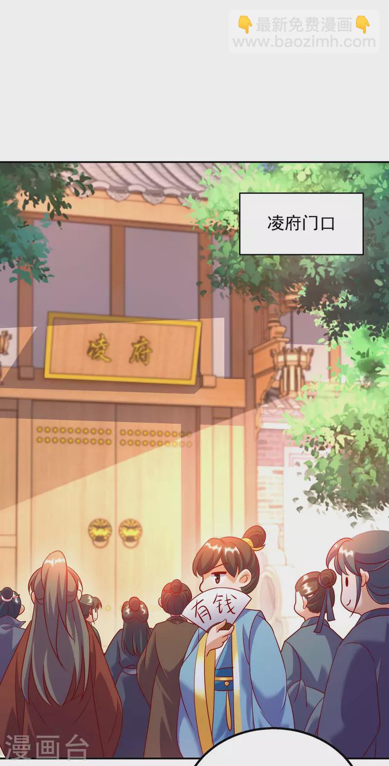 第64话 国色天香凌宛云-第64话