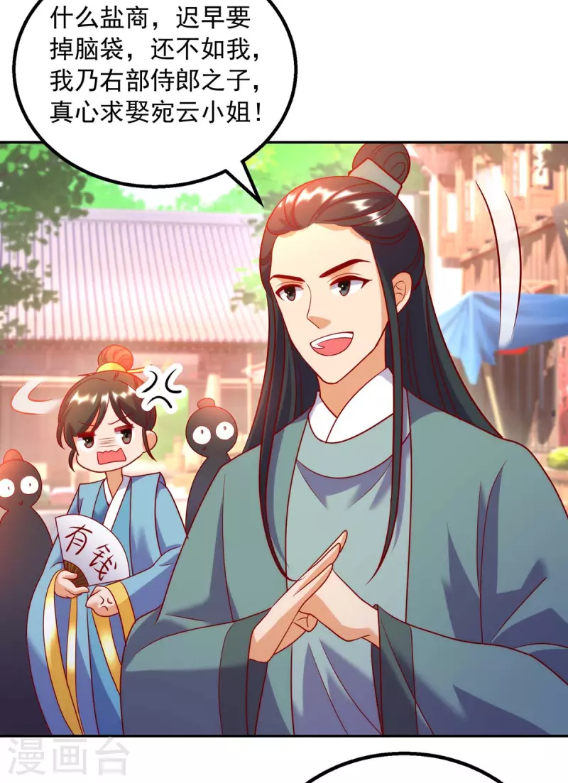 第64话 国色天香凌宛云-第64话