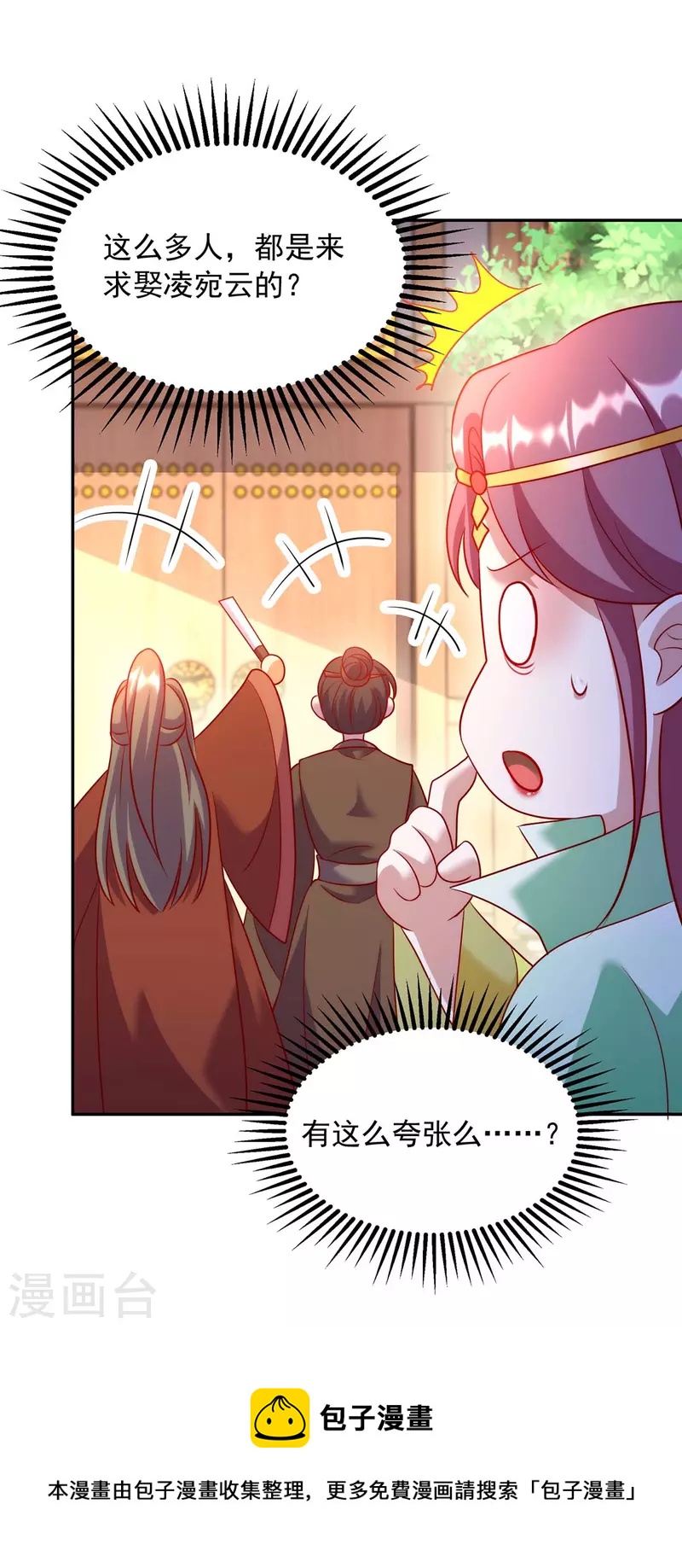 第64话 国色天香凌宛云-第64话