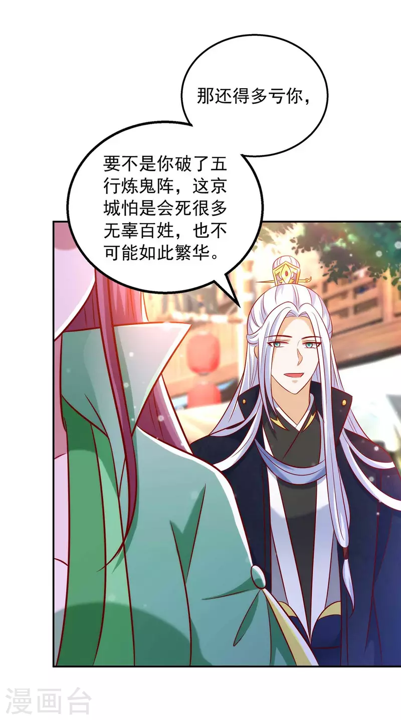 第64话 国色天香凌宛云-第64话