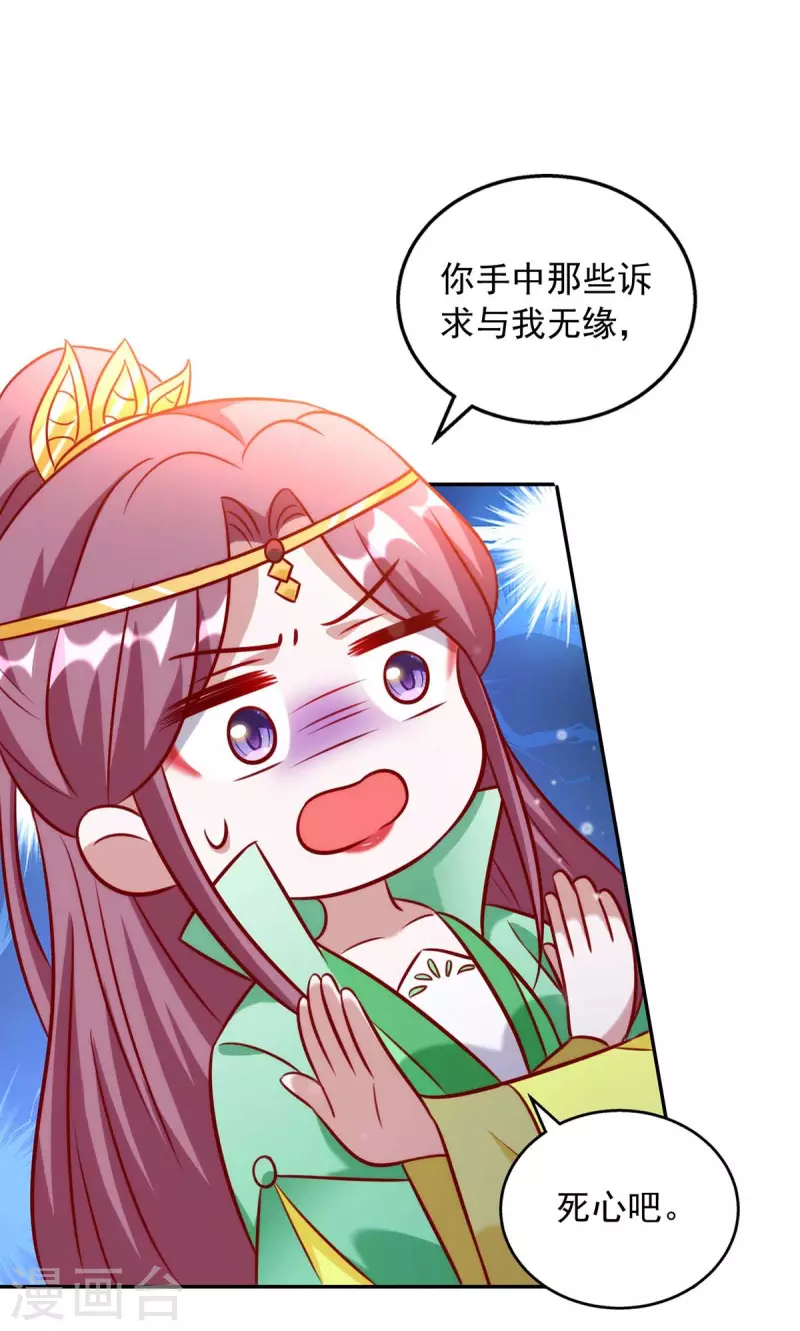 第64话 国色天香凌宛云-第64话