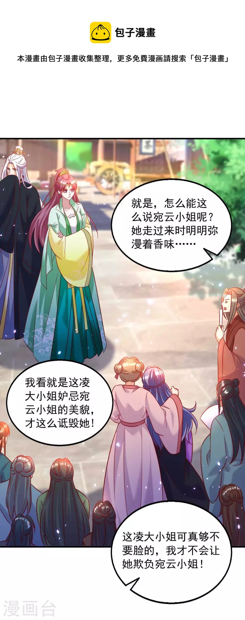 第66话 遭雷劈-第66话