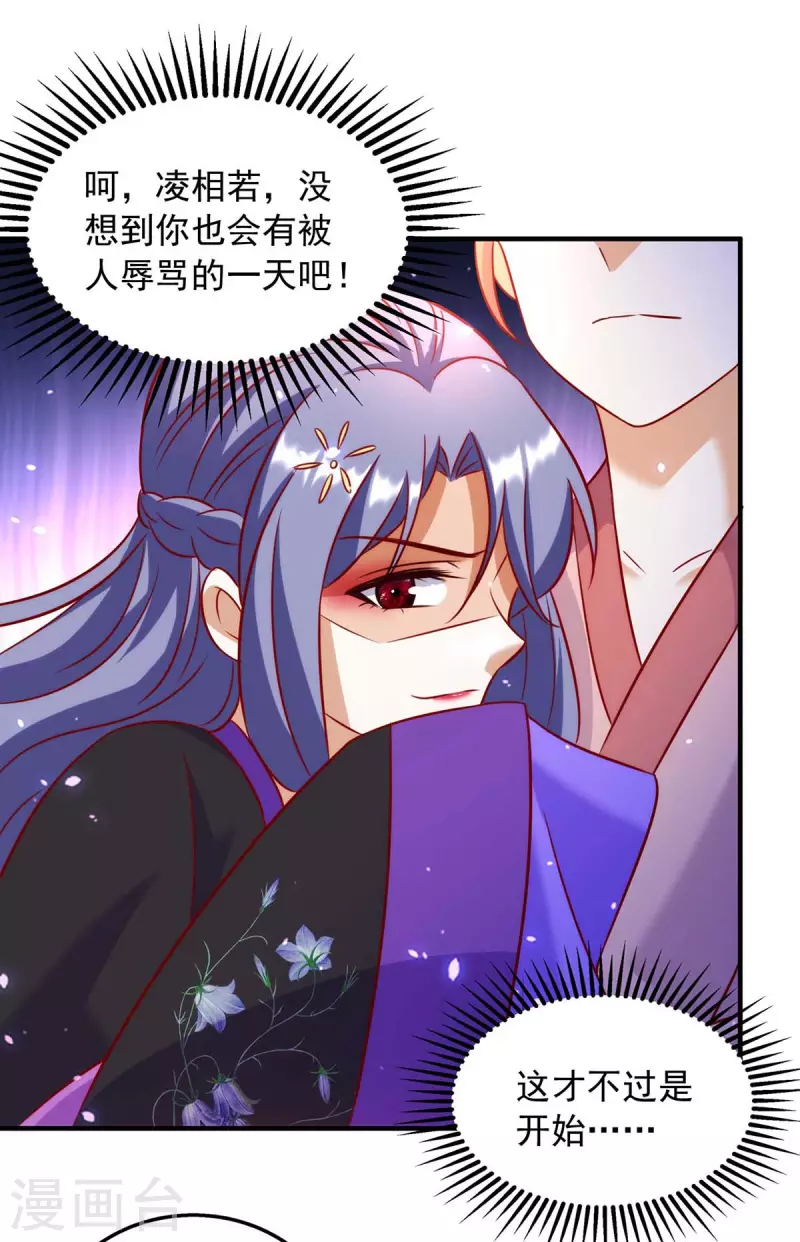 第66话 遭雷劈-第66话