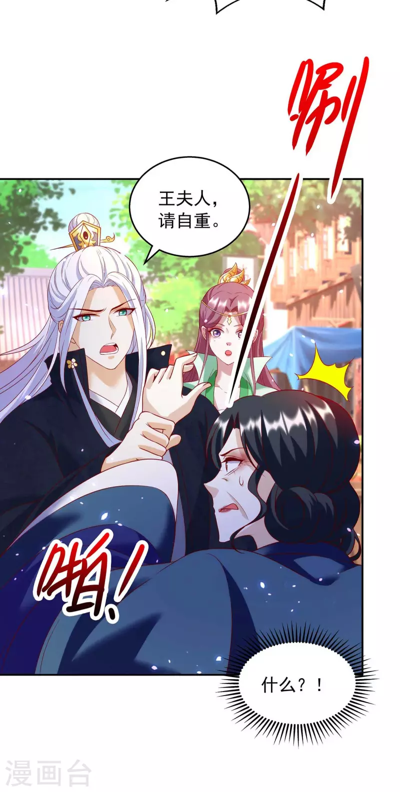 第66话 遭雷劈-第66话