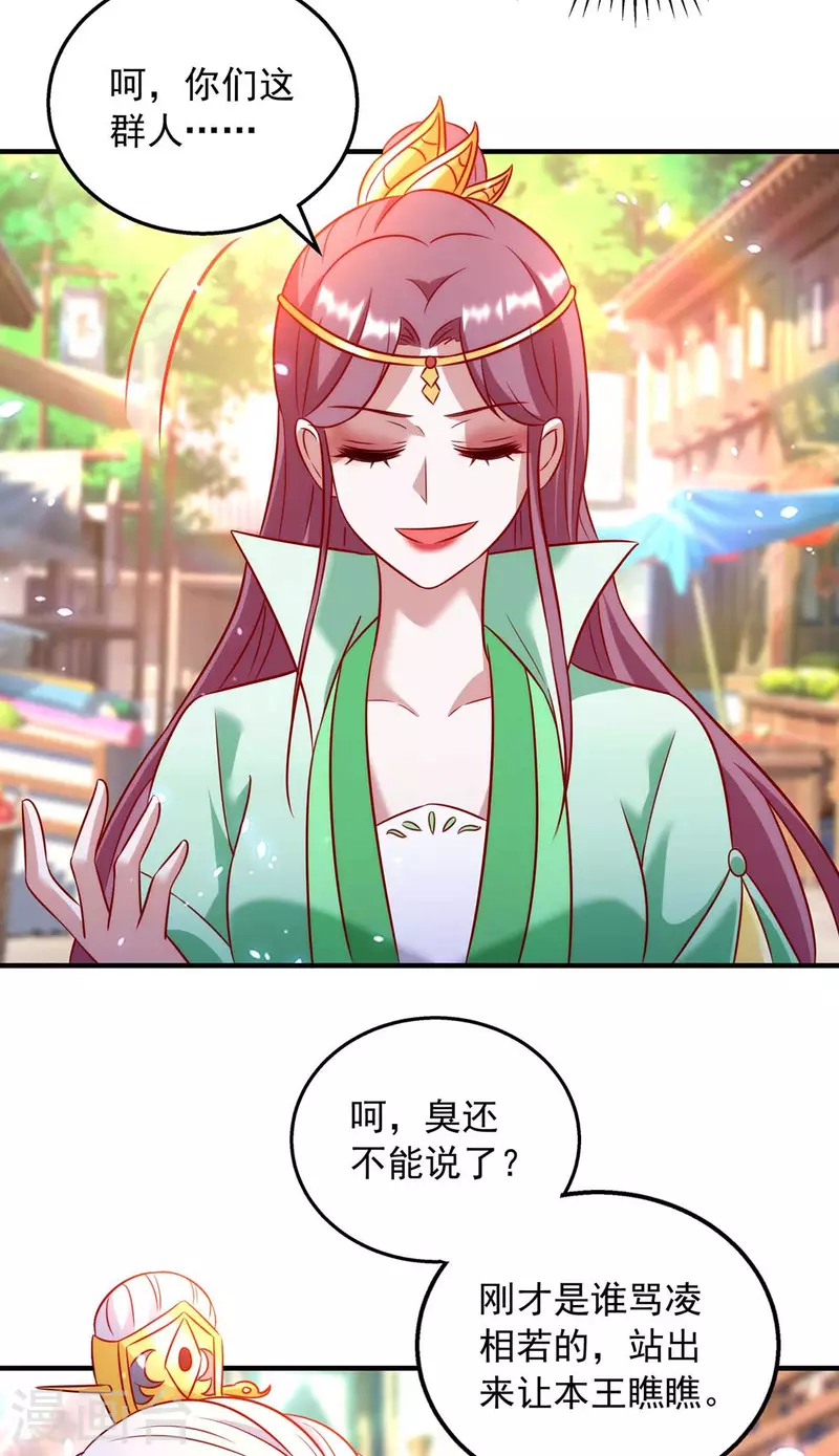 第66话 遭雷劈-第66话