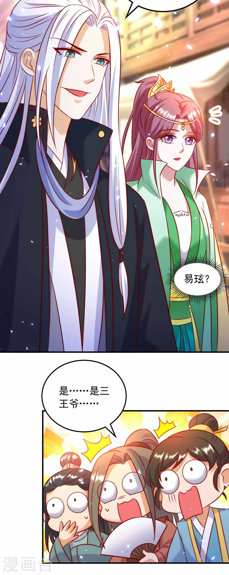 第66话 遭雷劈-第66话