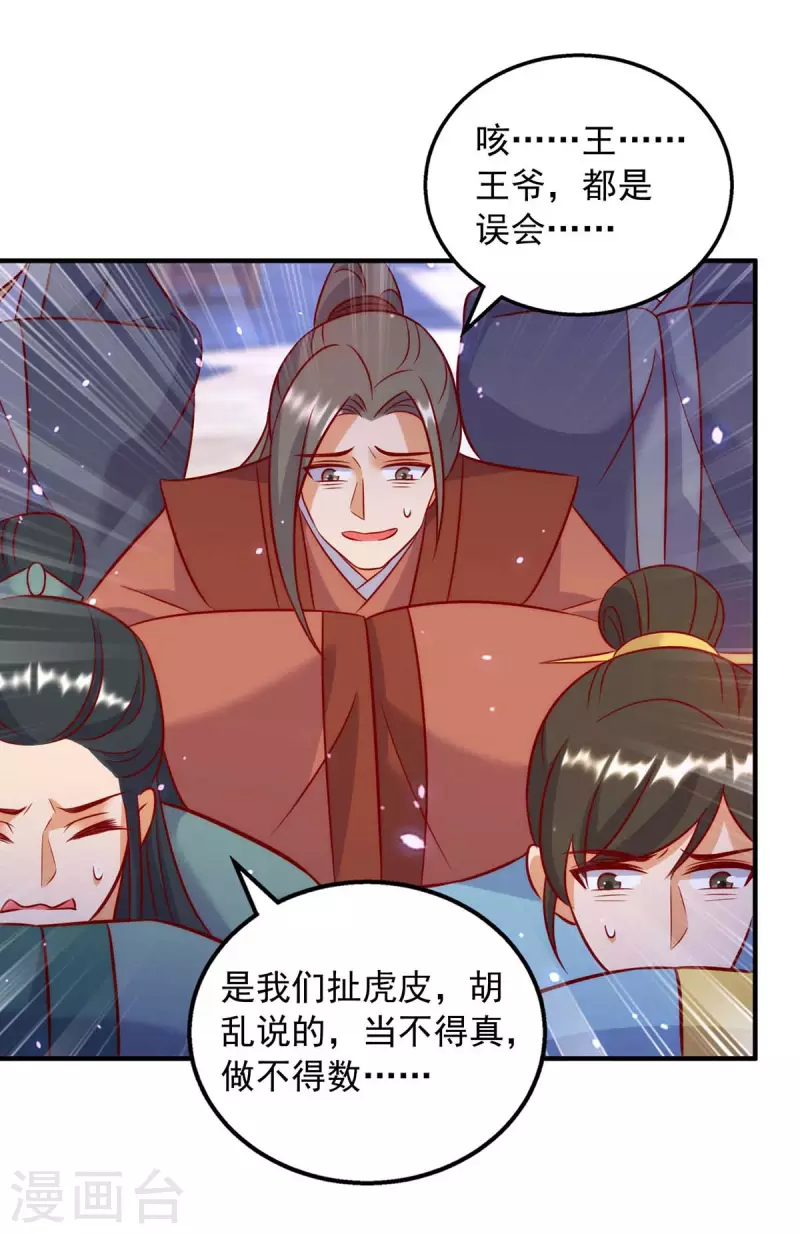 第66话 遭雷劈-第66话