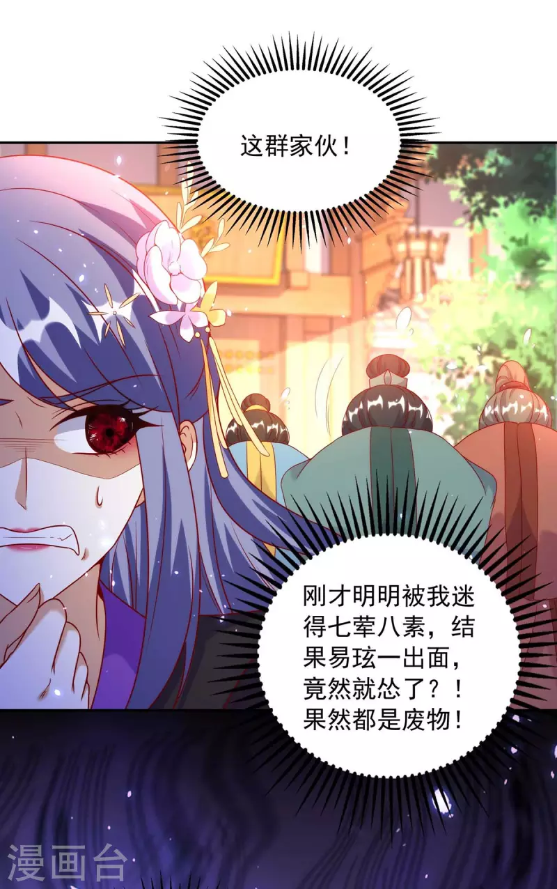 第66话 遭雷劈-第66话