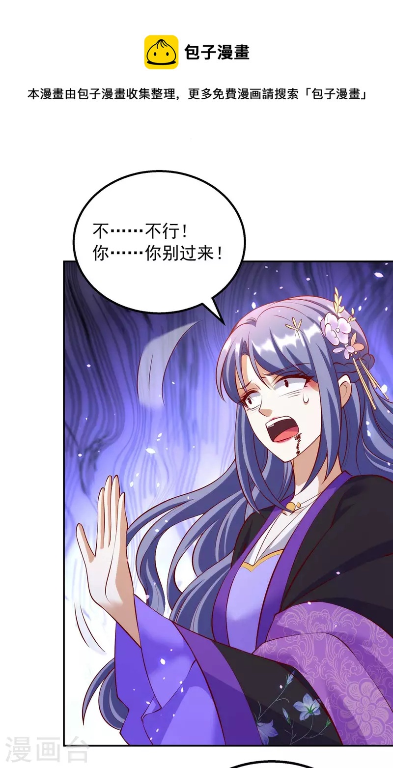 第68话 你会后悔的-第68话