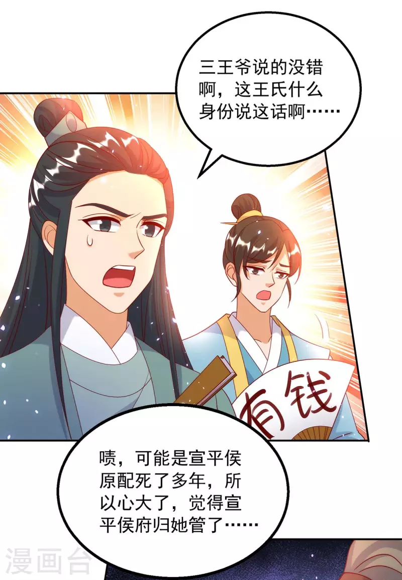 第68话 你会后悔的-第68话
