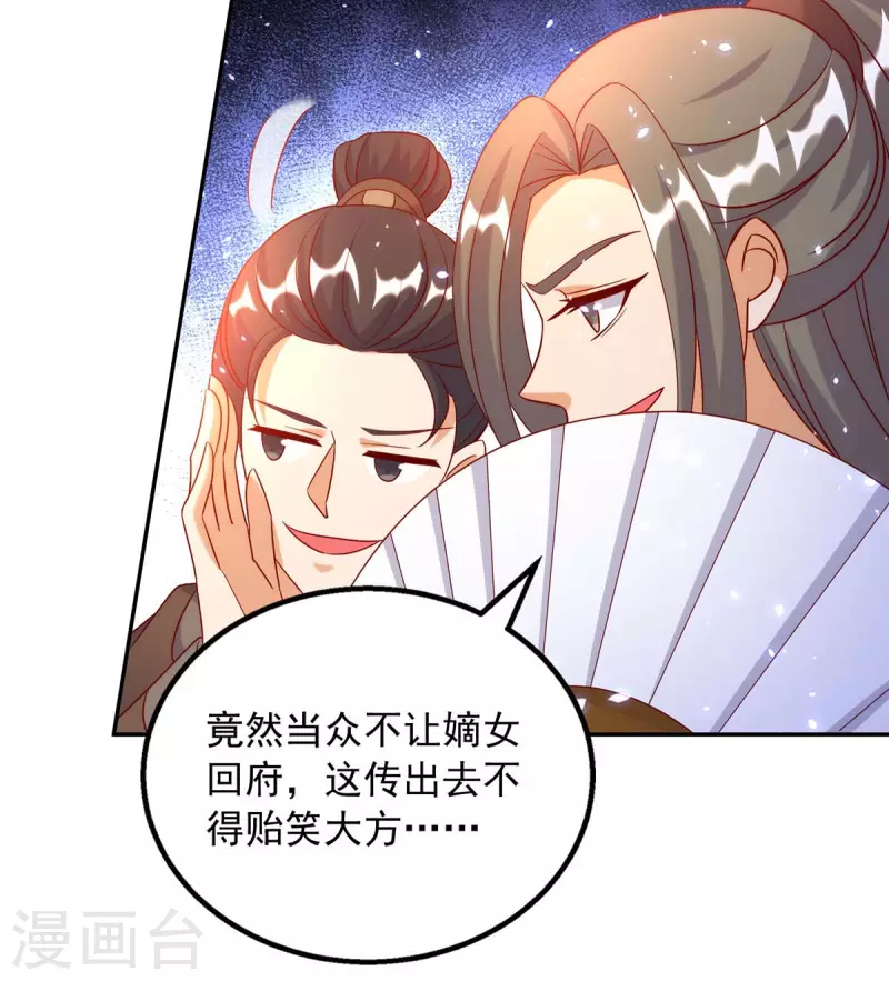 第68话 你会后悔的-第68话
