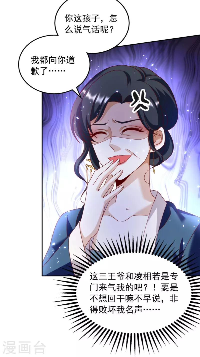 第68话 你会后悔的-第68话