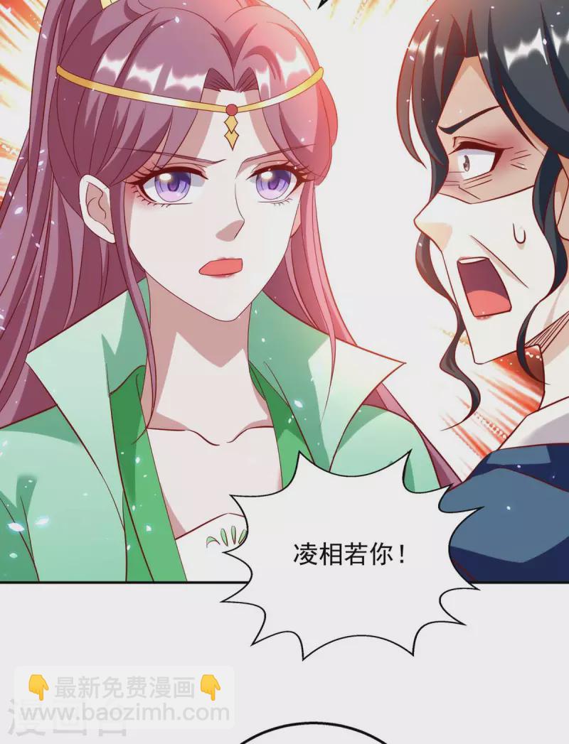 第68话 你会后悔的-第68话