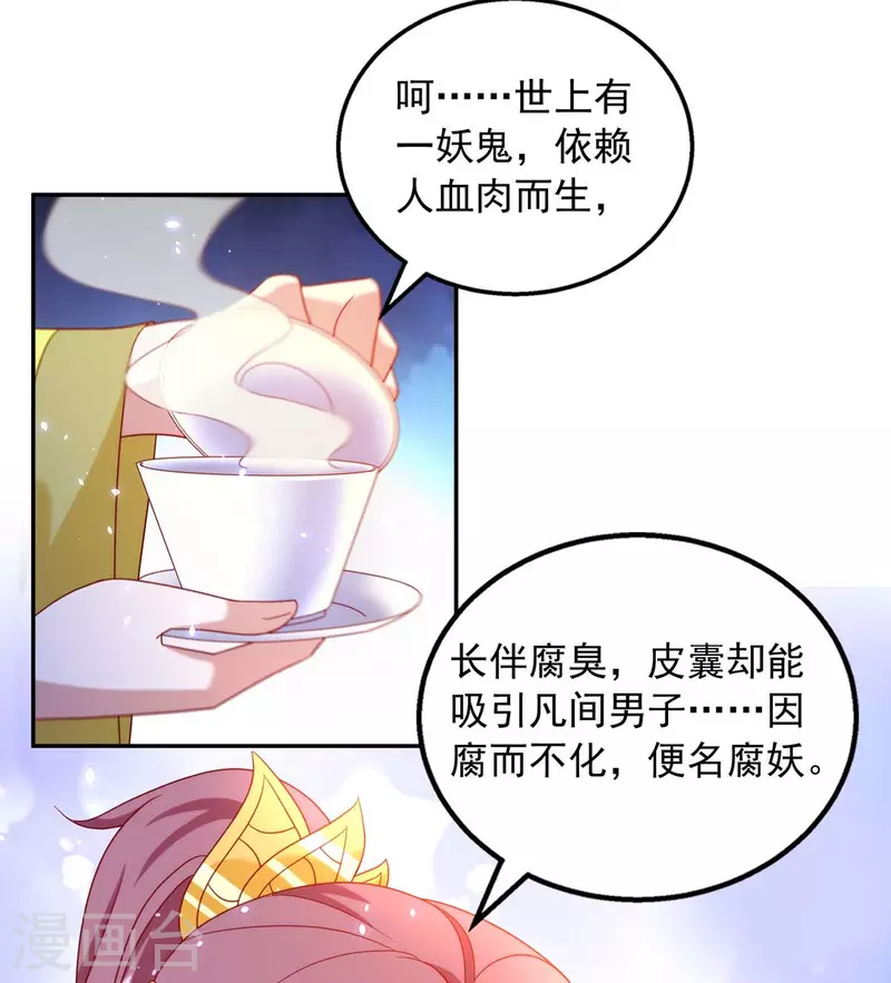 第68话 你会后悔的-第68话