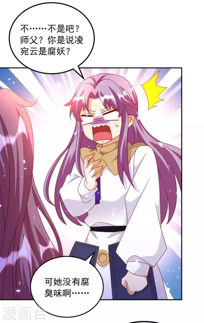 第68话 你会后悔的-第68话