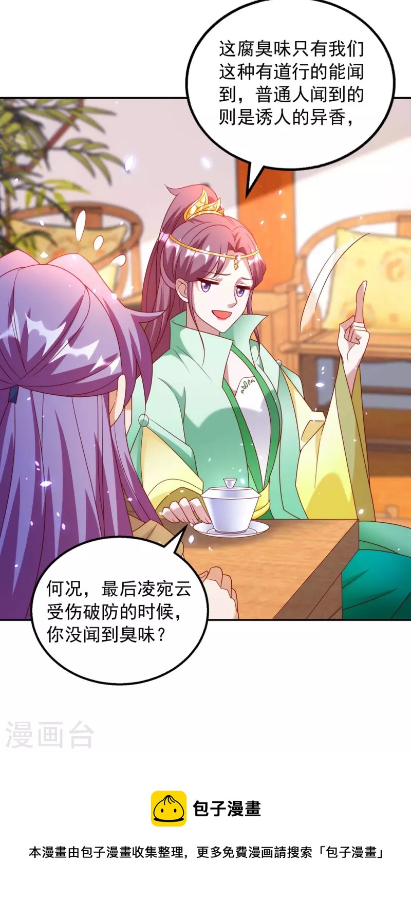第68话 你会后悔的-第68话