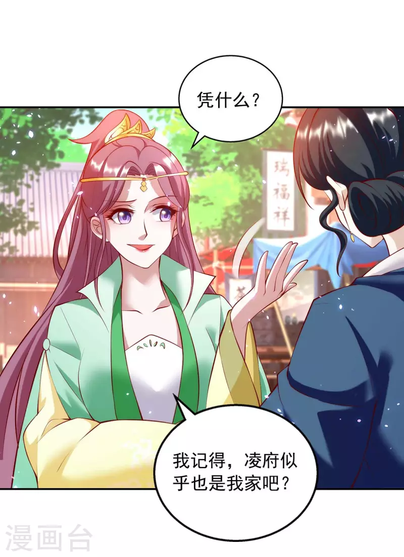 第68话 你会后悔的-第68话