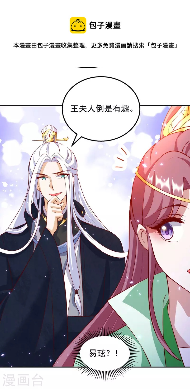 第68话 你会后悔的-第68话