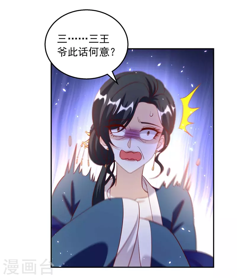 第68话 你会后悔的-第68话