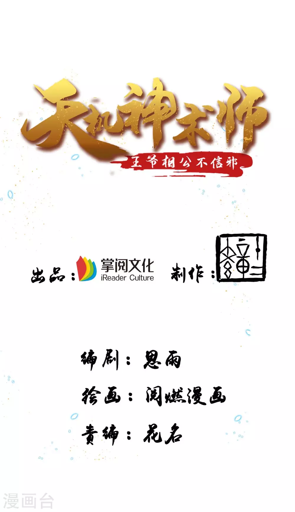 第8话 回家-第8话